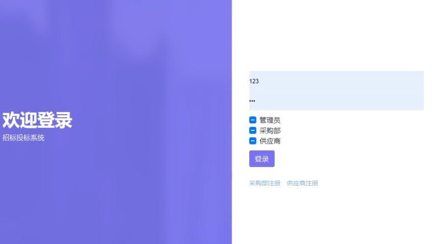 网络工程招投标毕业设计,基于web的招投标系统的设计与实现