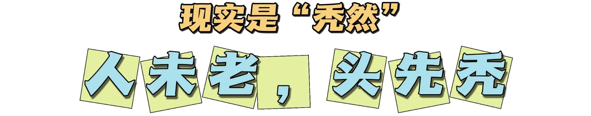 发量少发际线高减龄适合什么发型,发量少发际线后移适合什么短发