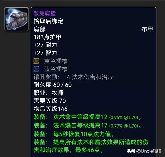 暗牧p3为什么堆急速,魔兽世界3.4暗牧输出手法