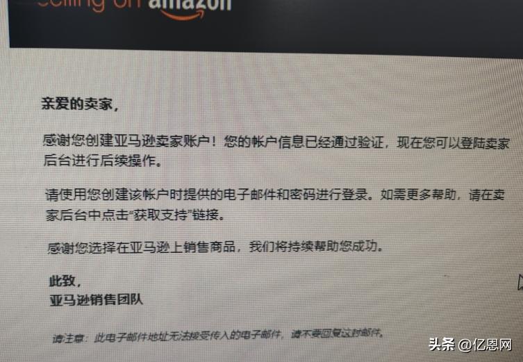 亚马逊卖家被查,亚马逊卖家身份验证流程指导