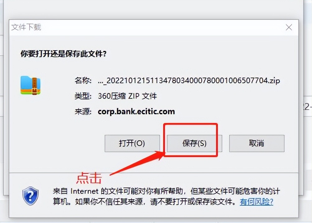 中信银行企业回单怎样导出电子版,中信手机银行交易明细如何导出