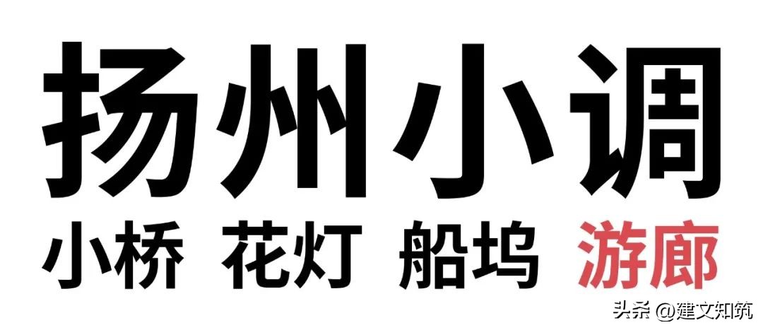 【荐筑】竞赛三等奖丨扬州小调：扬州三湾公园建筑设计/立木设计