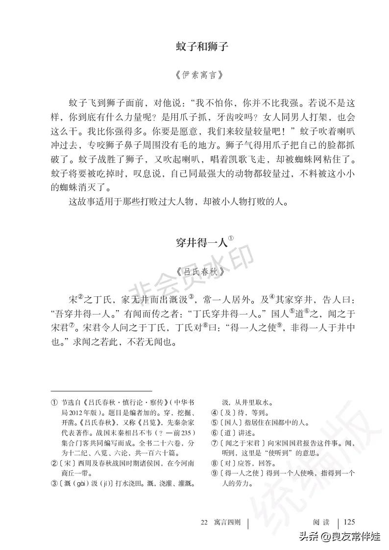 七年级语文课本电子完整版,七年级上册语文教材基础知识手册