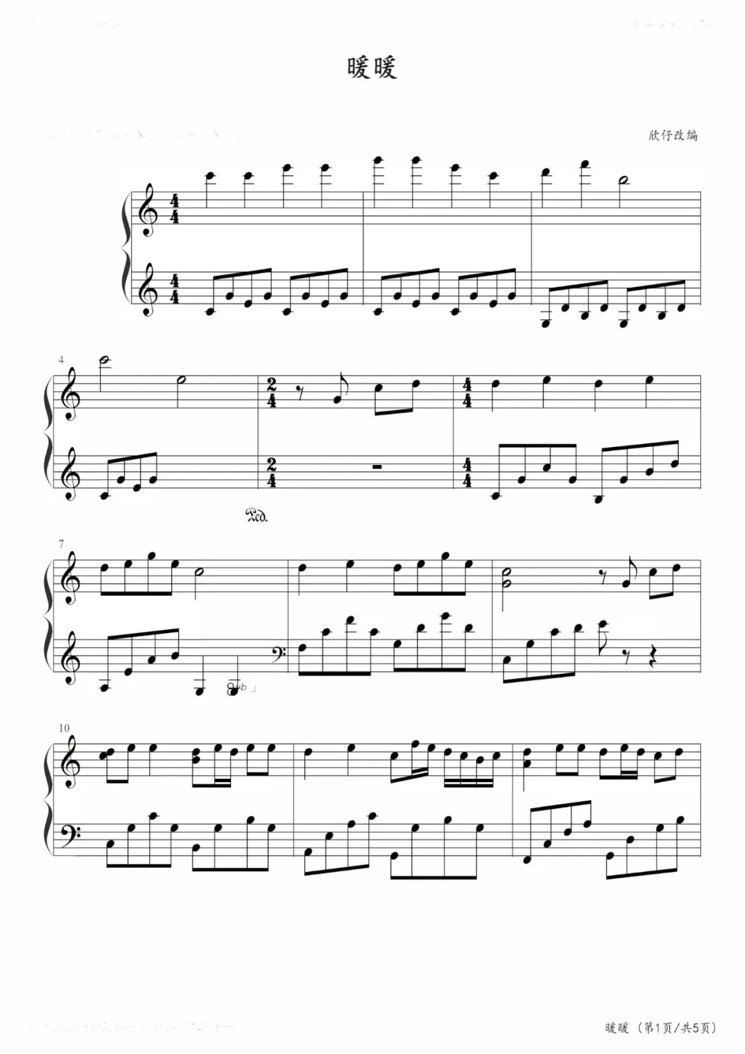 暖暖钢琴双手简谱完整版,暖暖梁静茹钢琴曲和弦