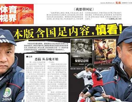 面对扶不上墙的阿斗,面对国足的失败我们该怎么办