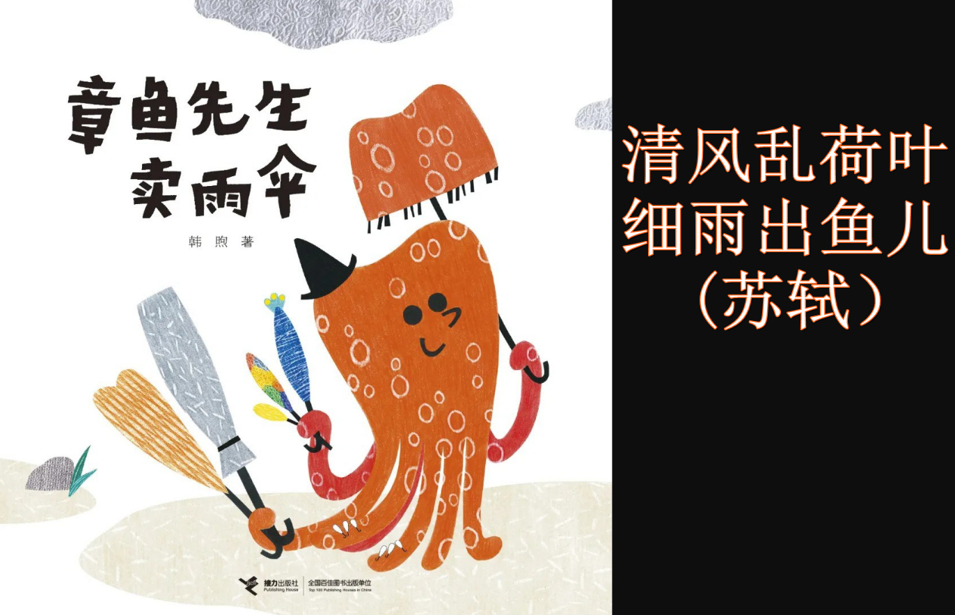 苏轼最喜欢的动物,苏轼一生最经典的20首次