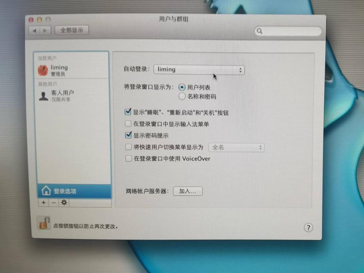 macbook关闭密码登录,macbook怎么打开自动登录