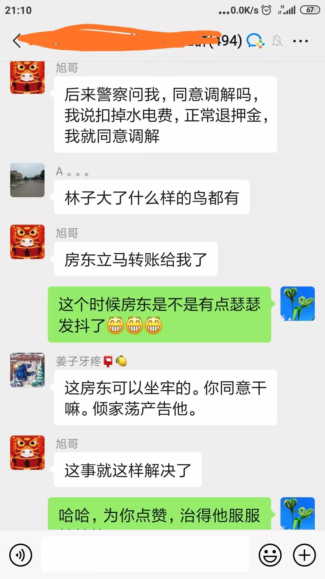 房东不退押金怎么合法捣乱,房东没签合同不退押金打110有用吗