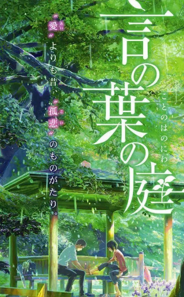 推荐几部温暖的动漫电影,暖心治愈动漫电影