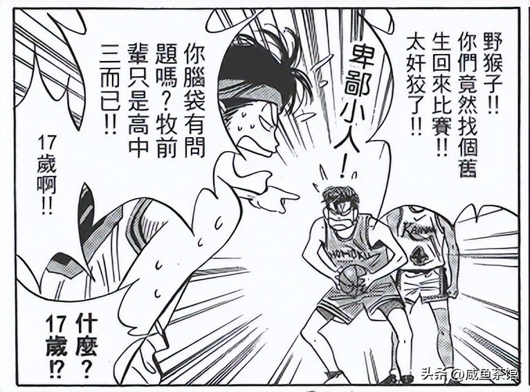 灌篮高手湘北人物一览表,灌篮高手全体叫什么名字