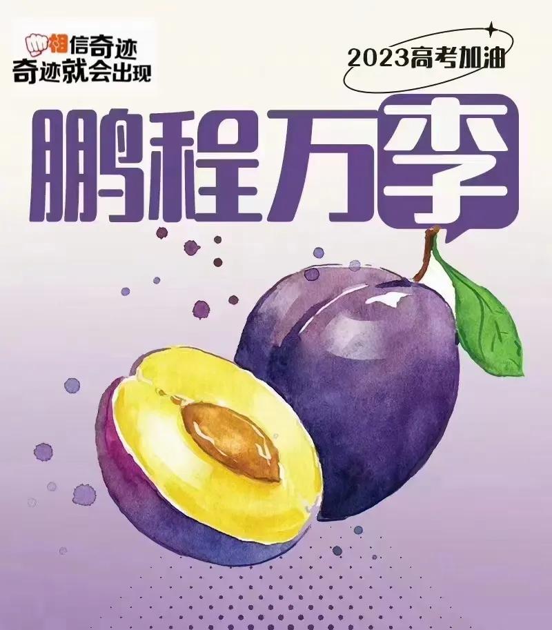 金榜题名时四句名言,金榜题名时洞房花烛夜他乡遇故知