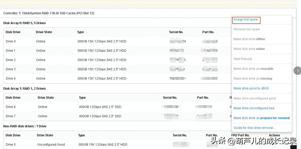 联想服务器更换硬盘步骤,联想sl500更换硬盘