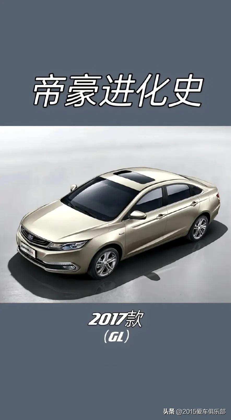 雪佛兰科鲁泽与吉利帝豪销量,吉利帝豪自主轿车销冠