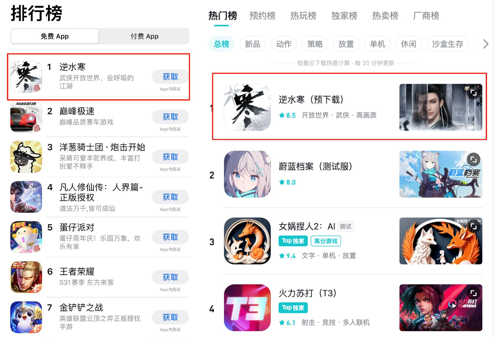 王思聪逆水寒装备展示,王思聪逆水寒手游在哪个区