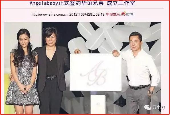 万小刀：黄晓明和Angelababy的瓜