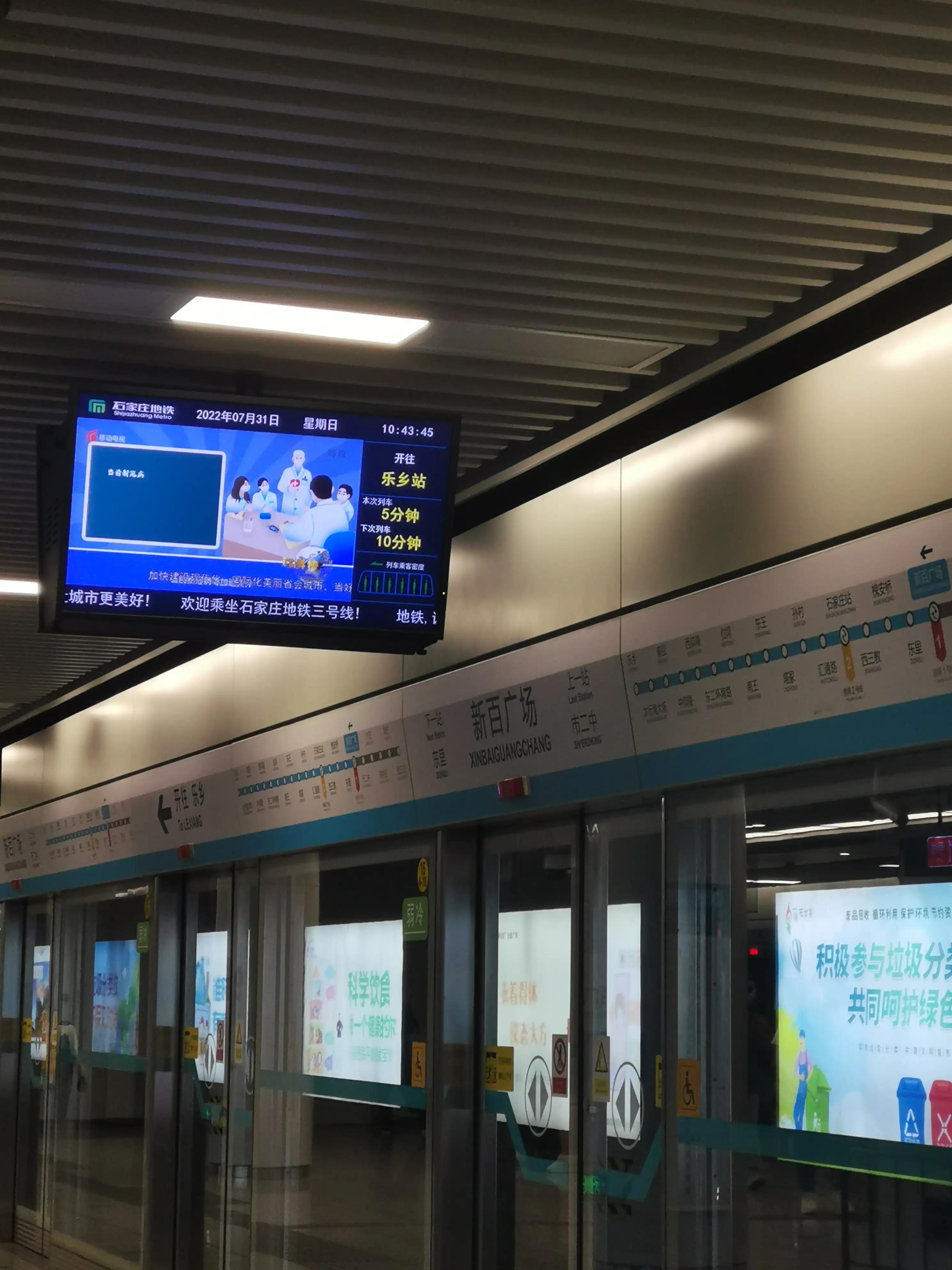 石家庄的轨道交通怎么坐,轨道上的石家庄