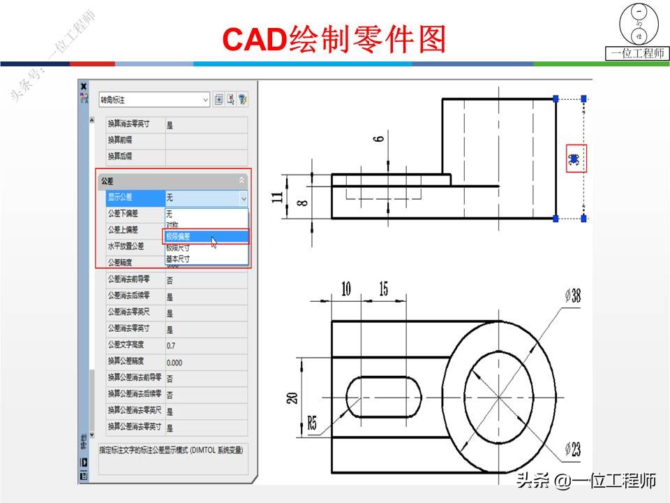 CAD绘制零件图的总结,cad零件图尺寸公差标注