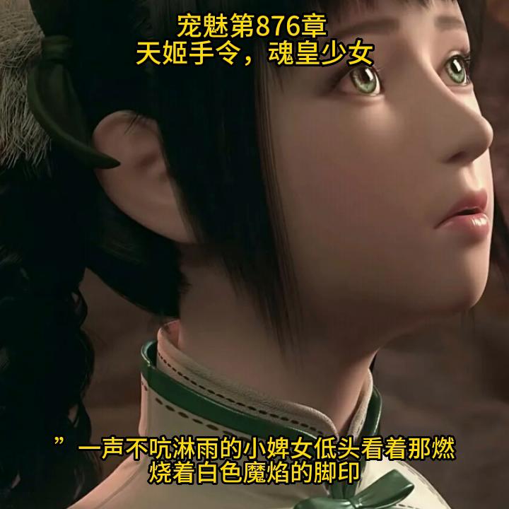 宠魅漫画免费观看,宠魅全本免费漫画