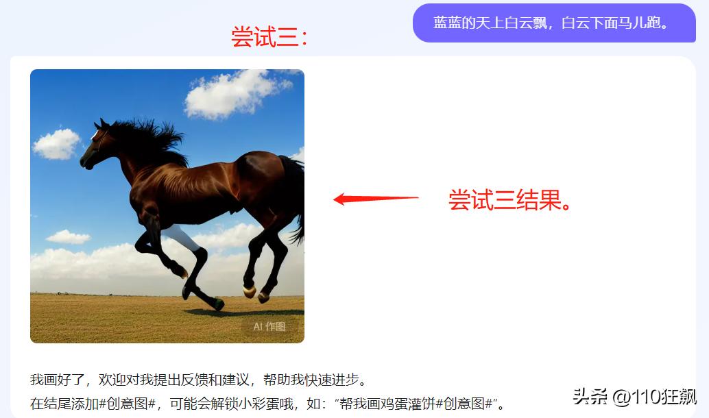 【重磅】百度网页版上线了免费AI功能，可AI作画