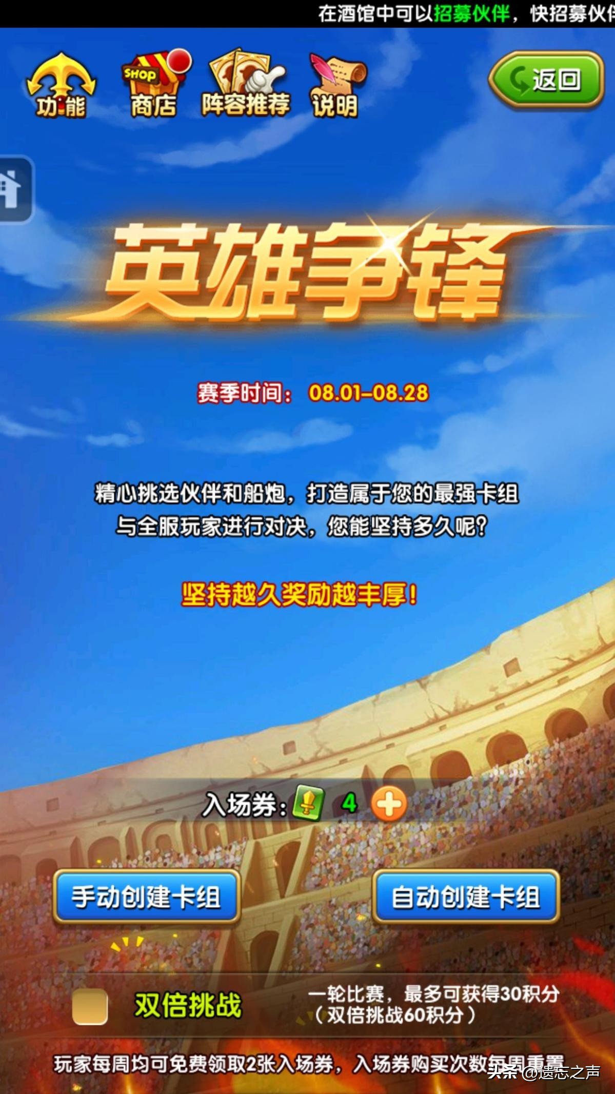 航海王强者之路怎么上阵一个英雄,航海王强者之路对战视频