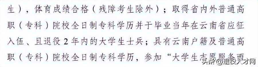 退役士兵专升本需要准备什么,退役士兵专升本几年可以报