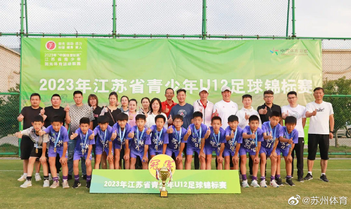 重点城市足球锦标赛u14女足,江苏省足球锦标赛女子u11