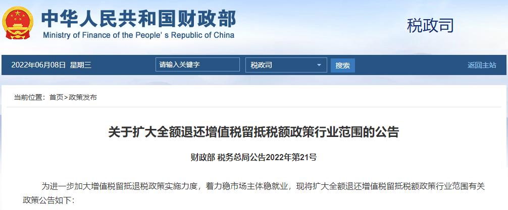 增值税延期最新政策,延期缴纳增值税最新政策