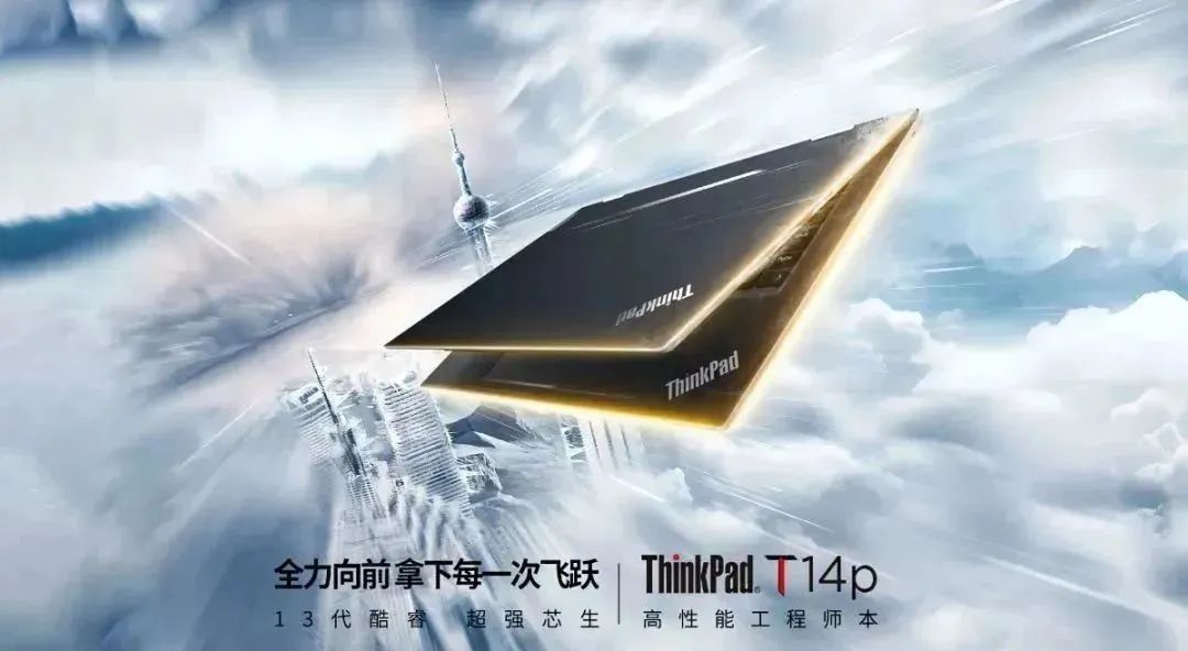 thinkpadt家族,thinkpad最顶级的旗舰