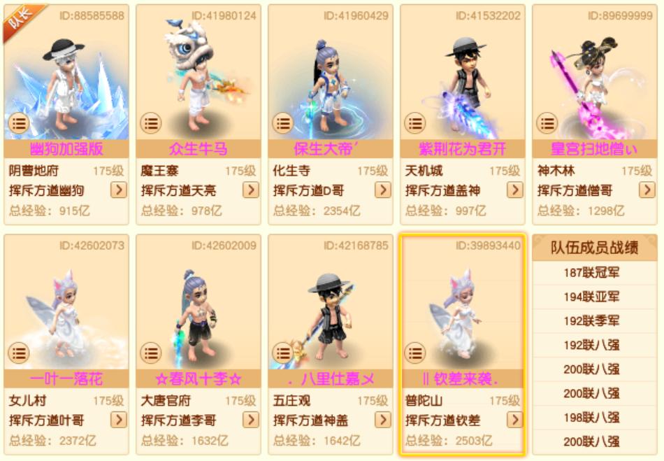 武神坛202联决赛,203届武神坛最后时刻