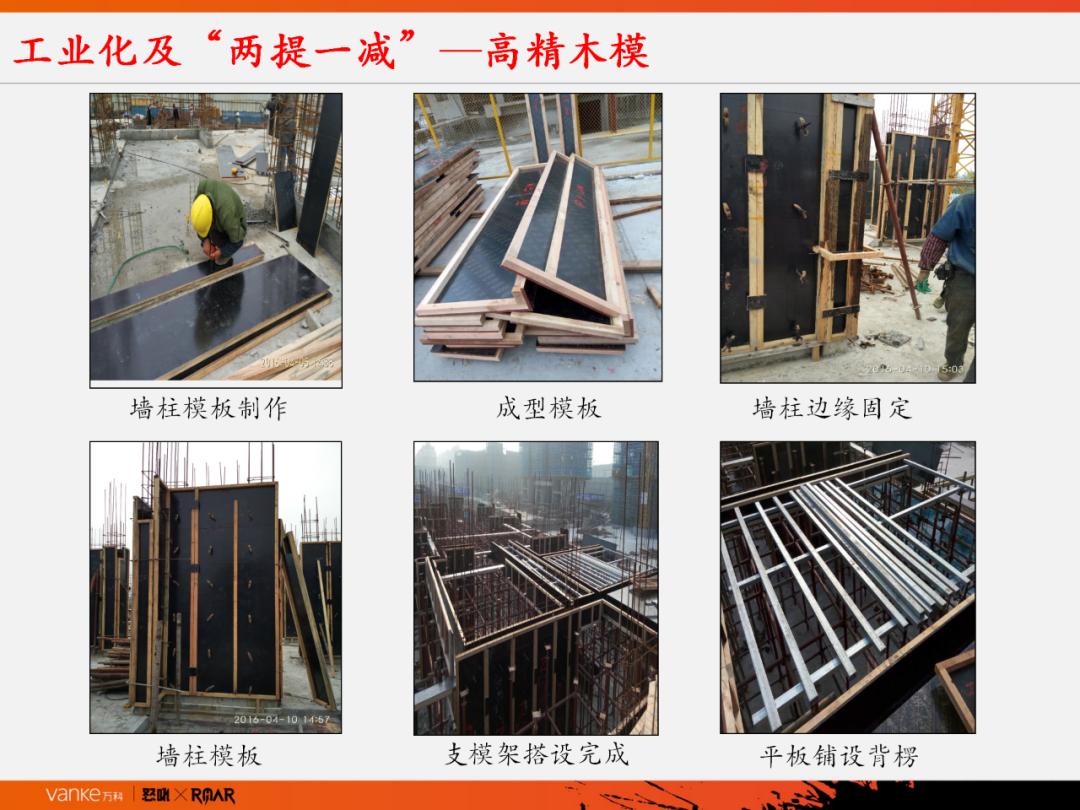 地产交付方案ppt,住宅交付进度策划ppt