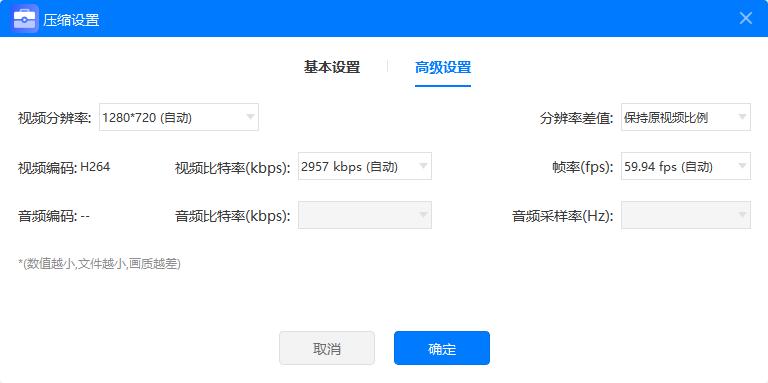 视频可以压缩变小吗,视频文件太大怎么压缩小点