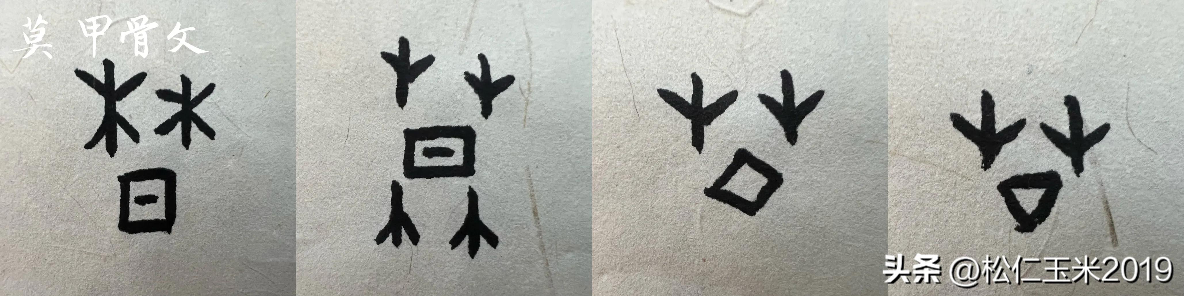 有趣的汉字草,有趣的汉字1600进阶篇