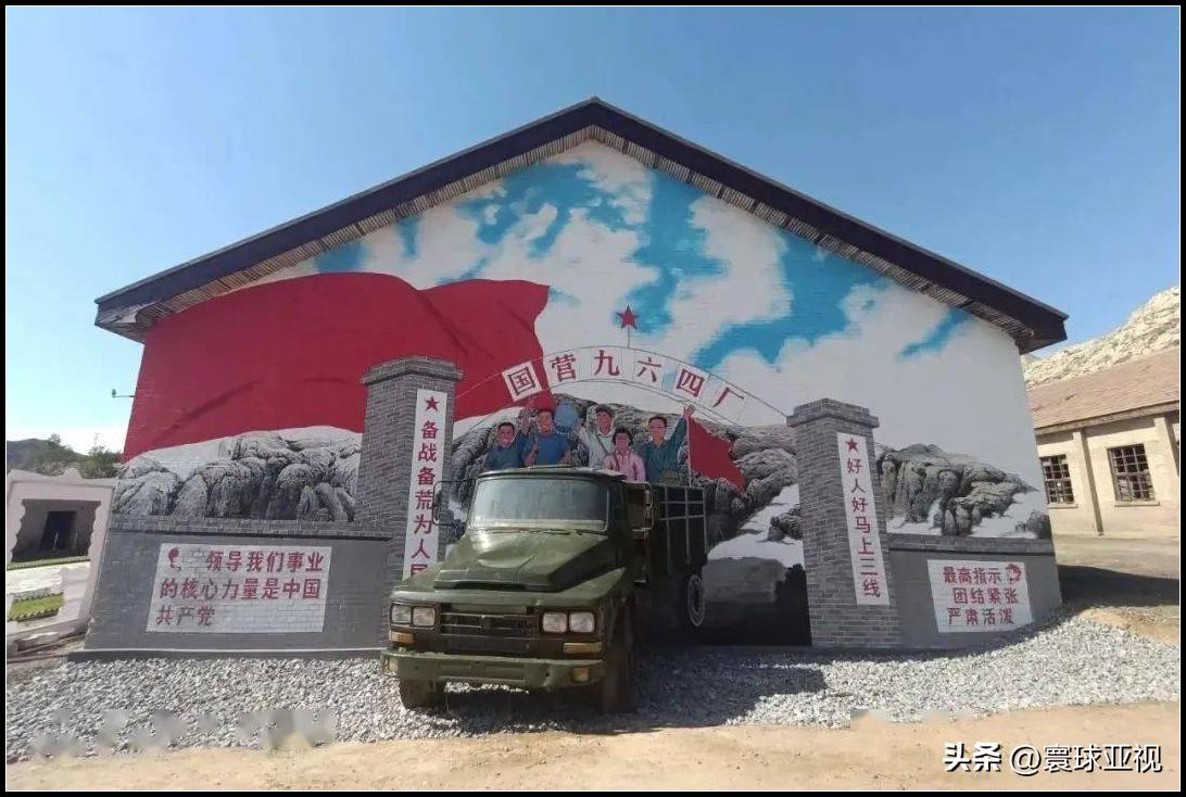 老三线之——乌海内蒙古第一通用机械厂（国营964厂）