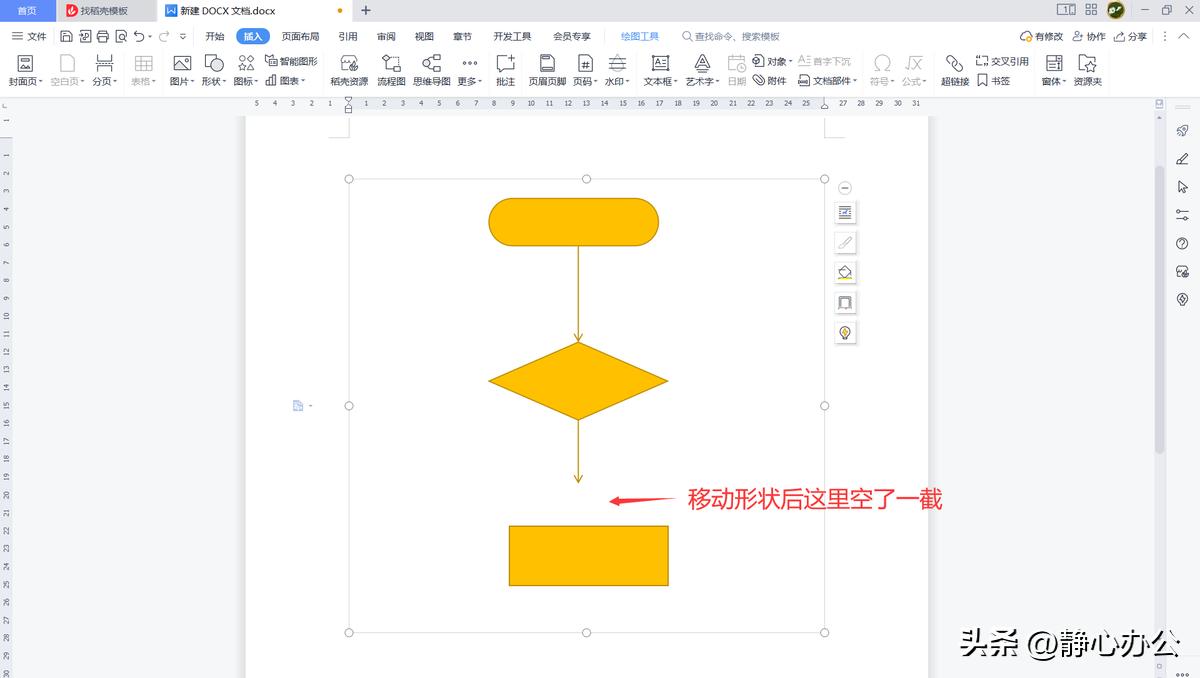 wps流程图连接线怎么加两段文字,在wps流程图中设置文字方向