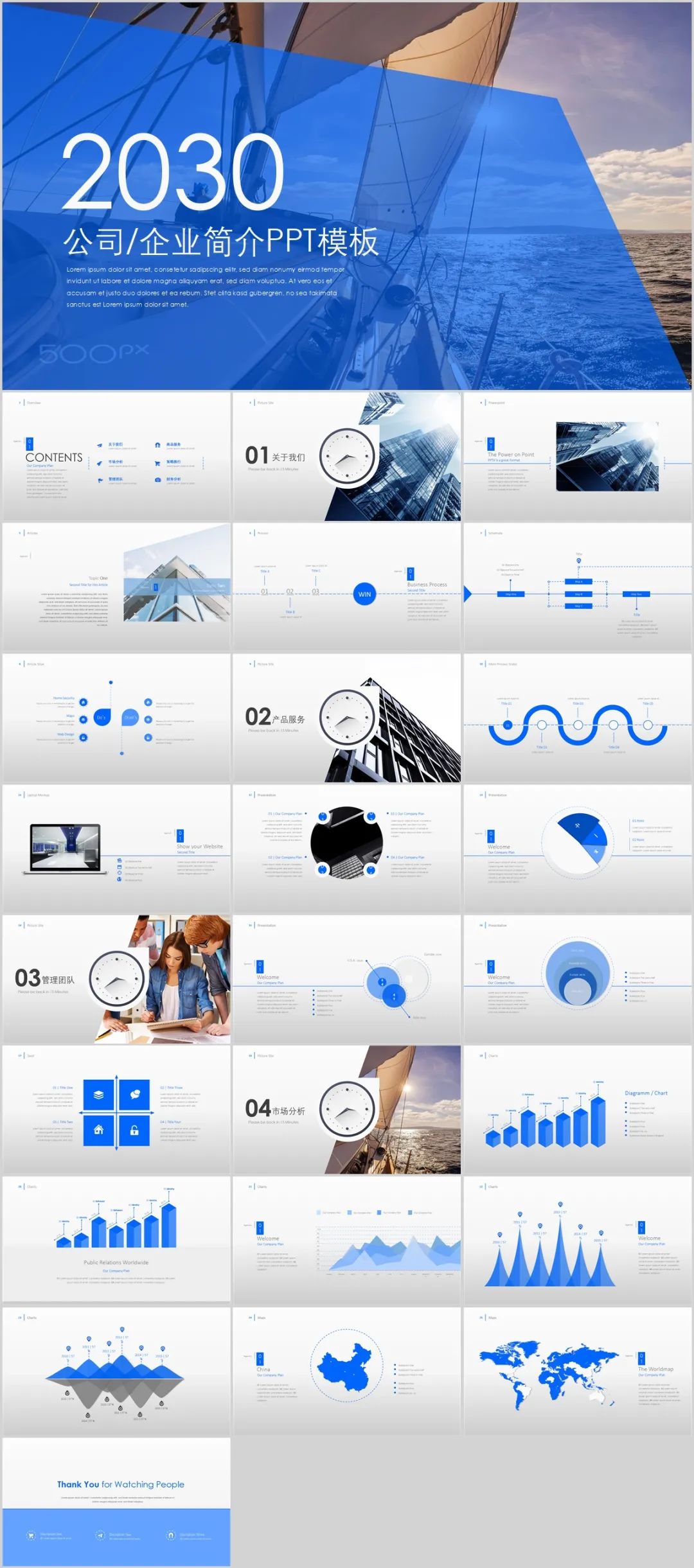 适合做企业介绍的震撼点的ppt模板,高端大气的公司简介ppt