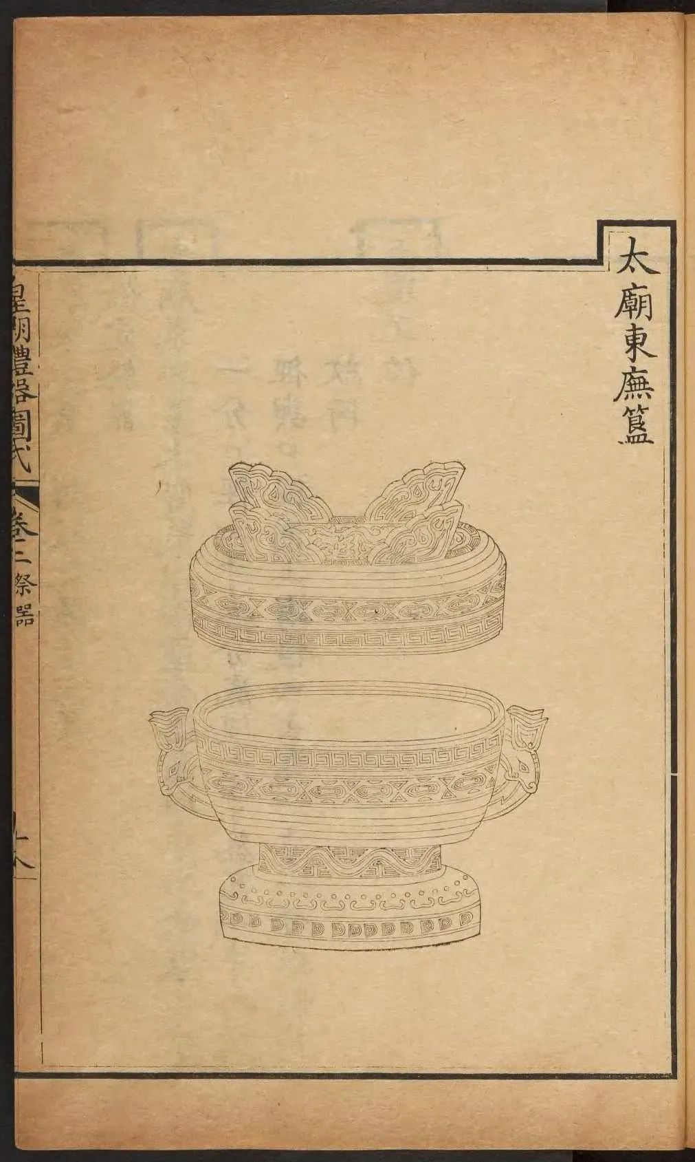 从仅存一件的方氏家庙祭器，看广东水师提督方耀的传奇一生