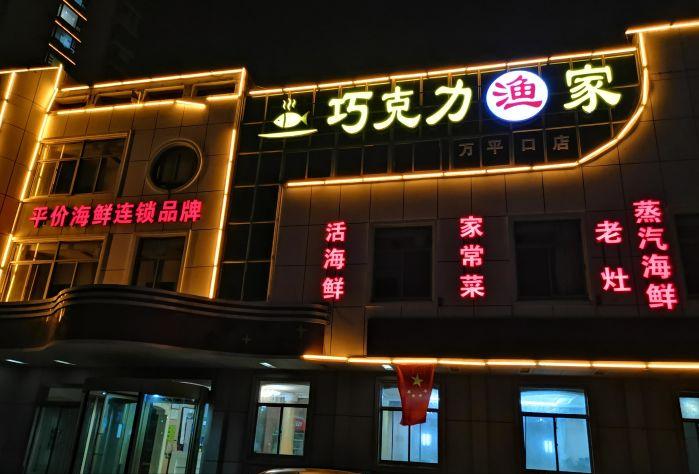 山东有座海滨小城,山东最安静节奏慢的海边小镇