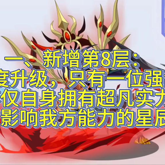 洛克王国8月5日活动攻略,洛克王国最新活动8.25