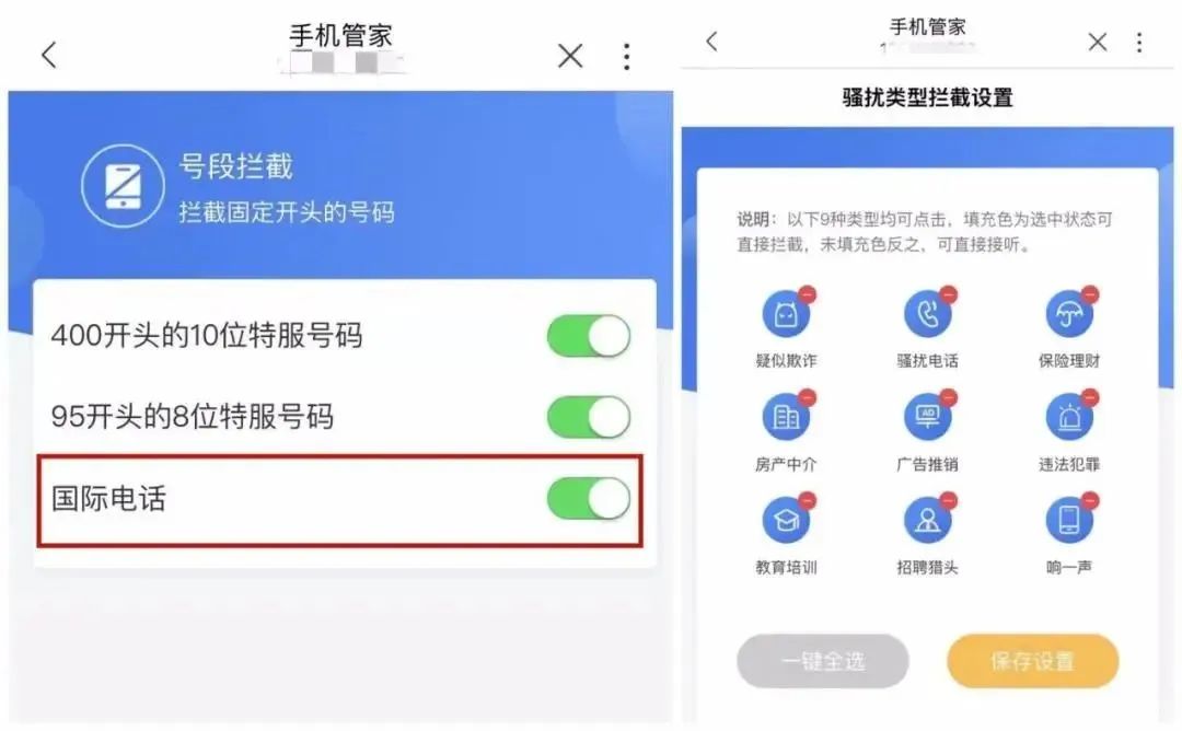 国家反诈app可以拦截境外电话吗,反诈同行如何拦截境外涉诈电话