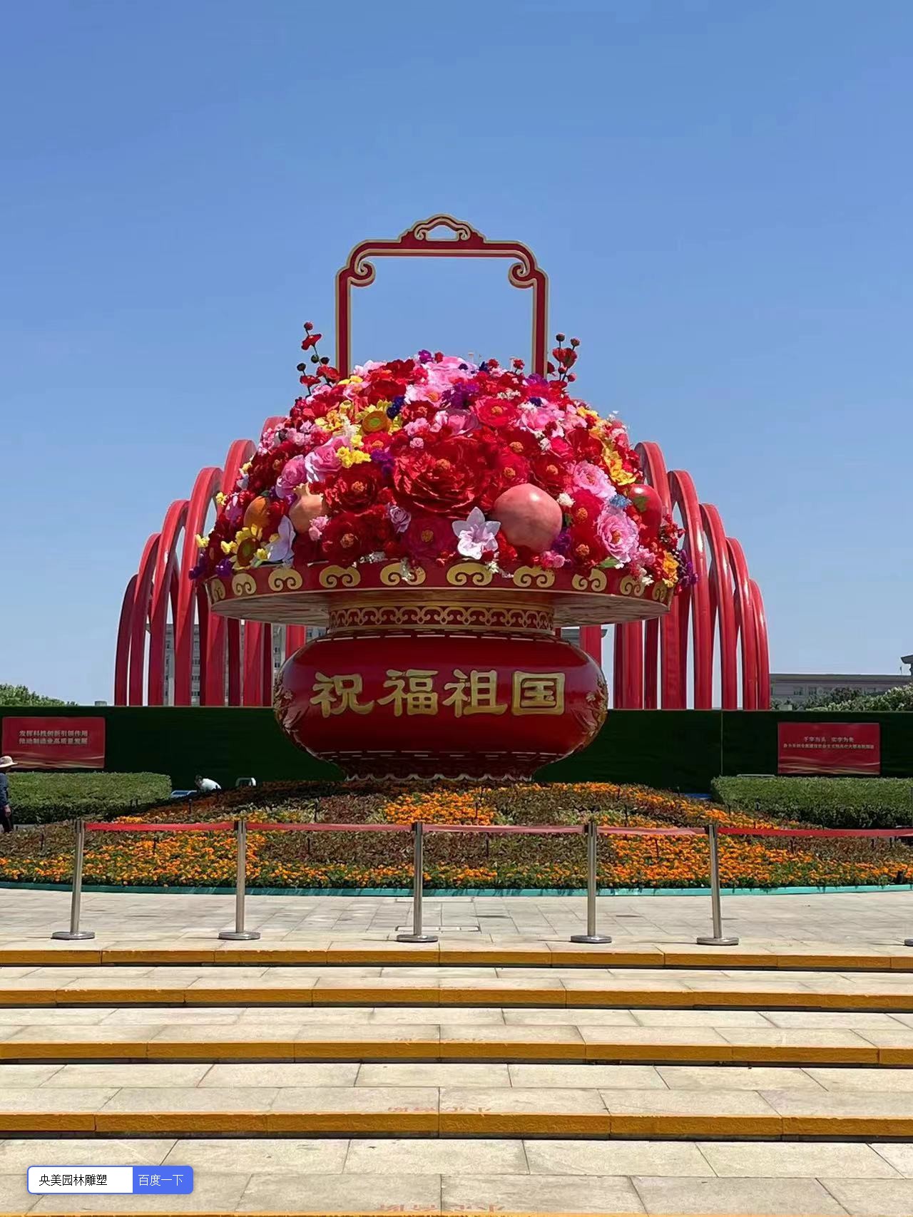 *安门天**大花篮，大花篮雕塑厂家带你认识*安门天**广场大花篮的制作