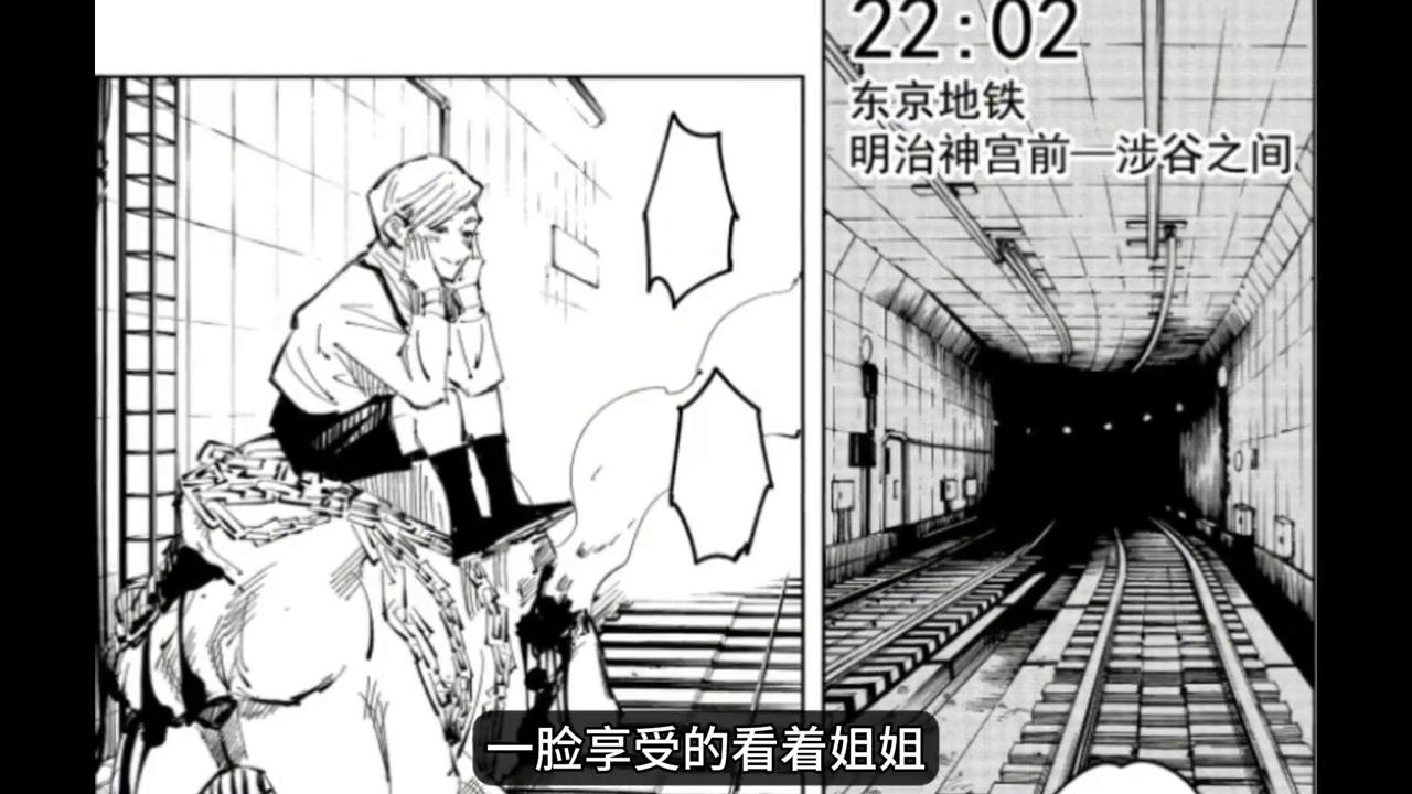 咒术回战漫画98话|灵魂居然输给肉体,暴君甚尔再次归来!