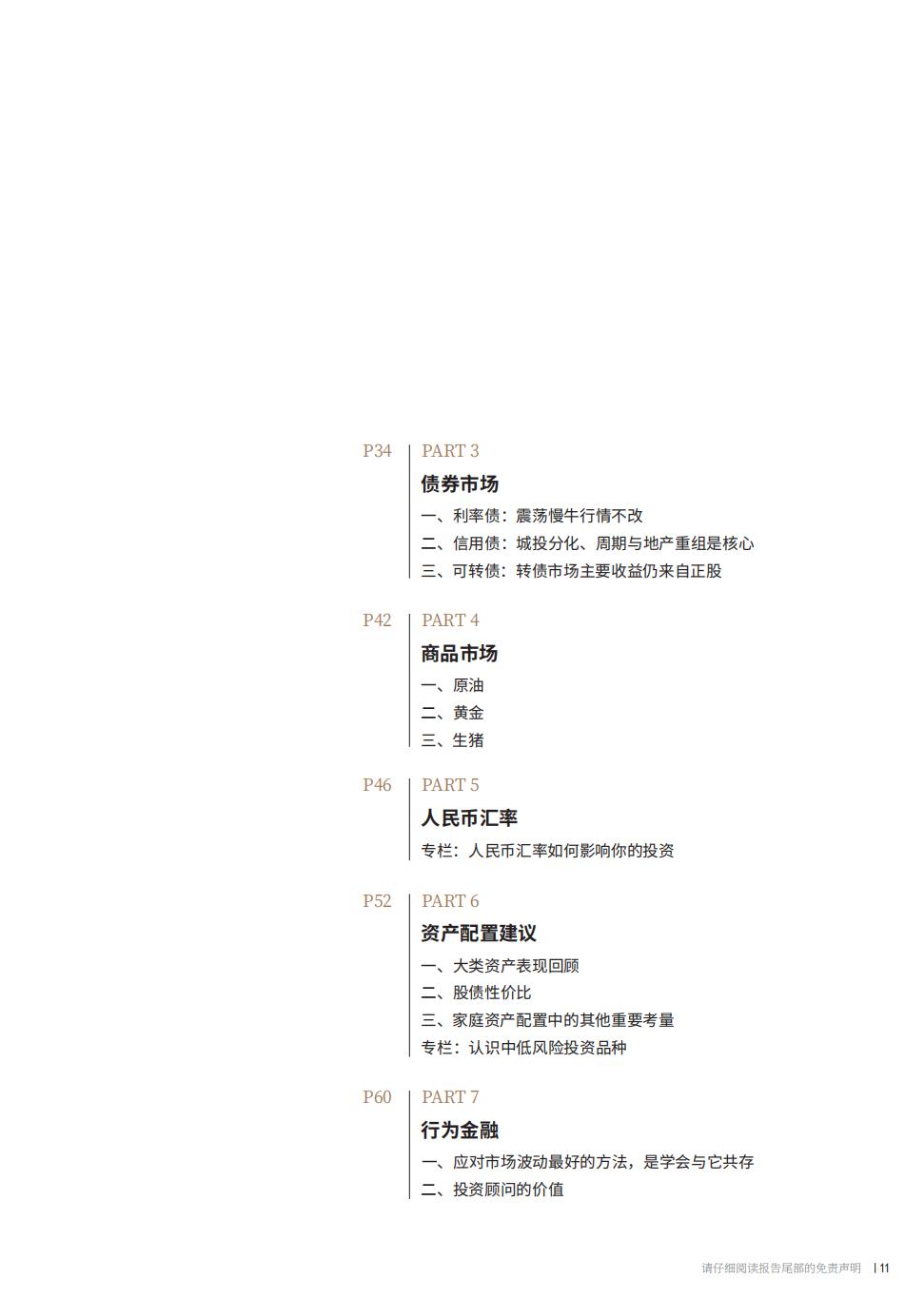 2022股票投资案例分析报告,2022年证券投资宏观经济形势分析