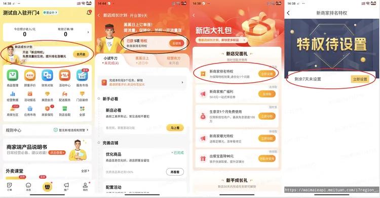 美团新店达标1万,美团外卖的新用户奖励