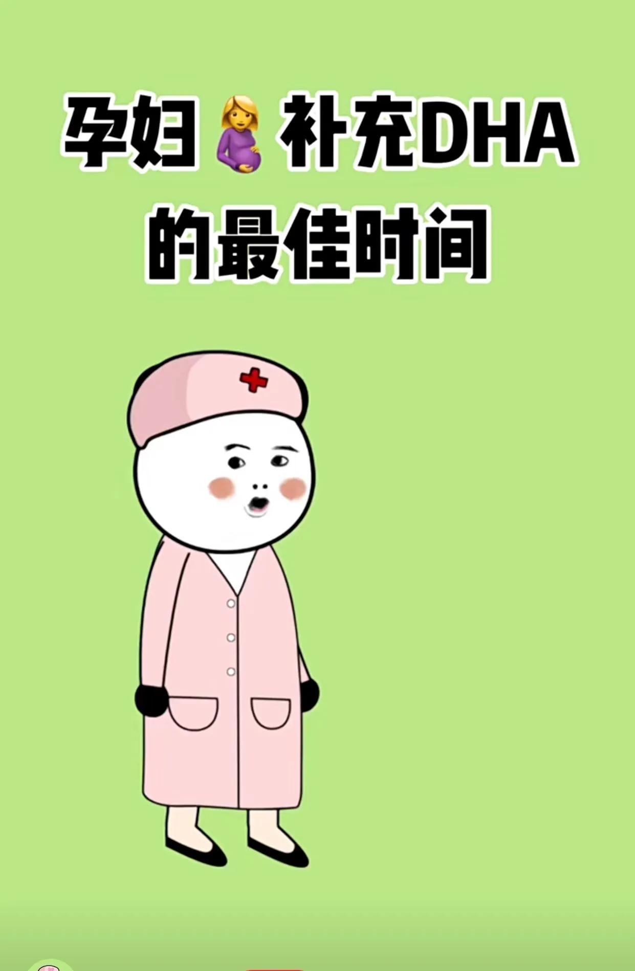 孕妇吃什么dha对胎儿大脑发育好,孕期补充dha生下的宝宝更聪明吗
