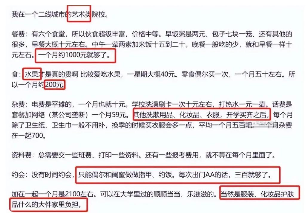 大学生的“生活费等级”，贫富差距较大，多数学生在第二档