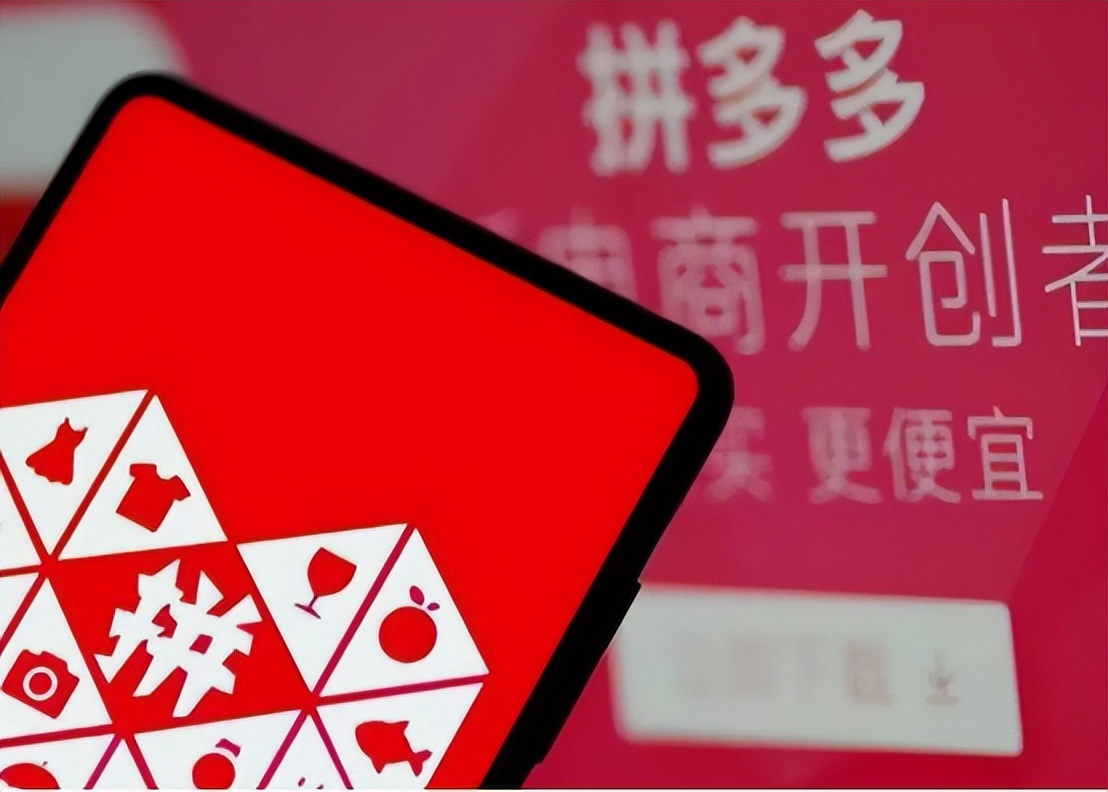 为什么在拼多多买东西那么便宜,为什么拼多多凌晨买东西比较便宜