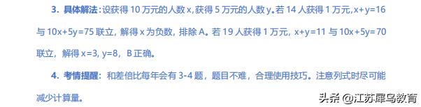 2022江苏省考行测b类答案,2021江苏省考行测各题型分值