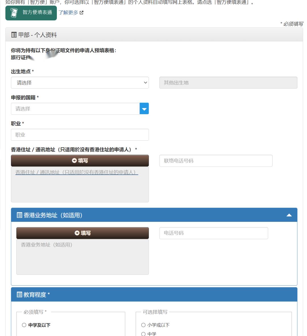 内地人可以办理香港身份证吗,2023年香港身份证申请条件