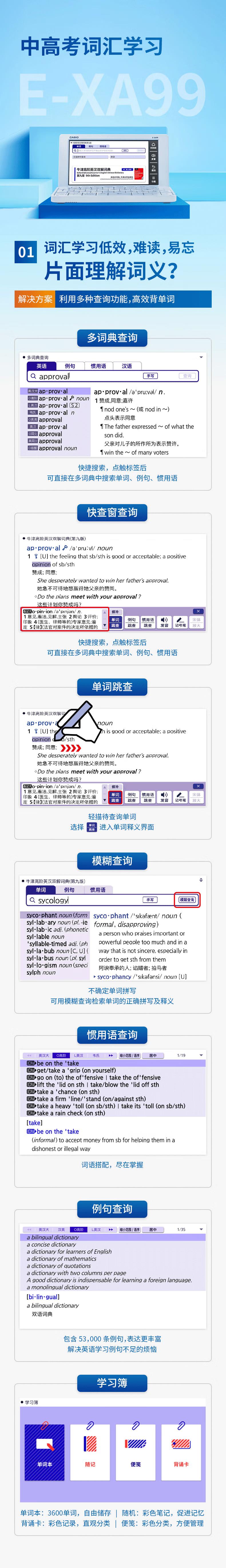 卡西欧电子词典高效学单词,卡西欧学习词典