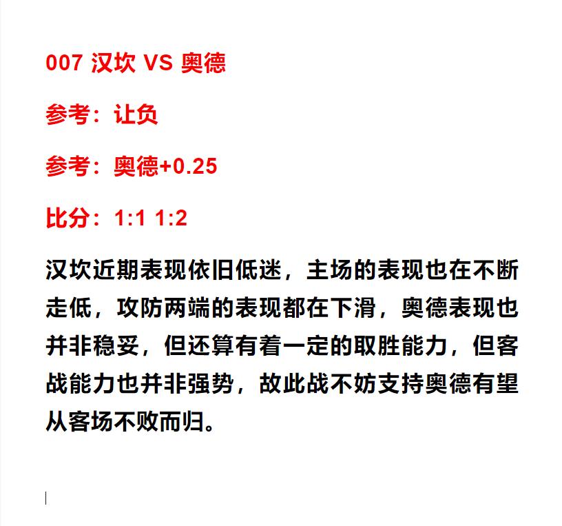 斯塔贝克vs斯特罗姆竞彩实单,竞彩030斯特罗姆vs博德闪耀